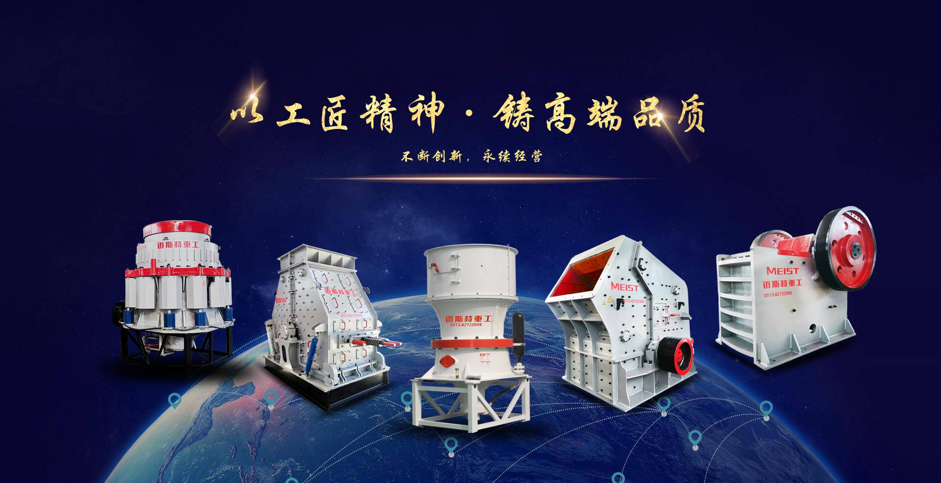 以工匠精神，鑄高端品質(zhì)。